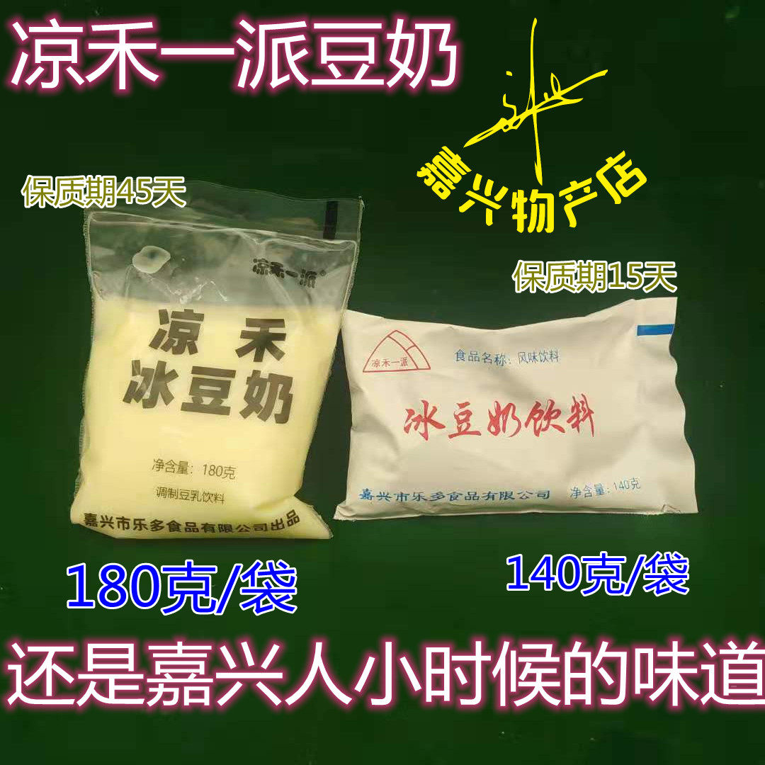 Jiaxing Lianghe Soy Milk Nutritional Soy Milk Milk Lianghe Yipai Ice Soy Milk Soy Milk Chin Liao Dongduo Soy Milk 30 packs