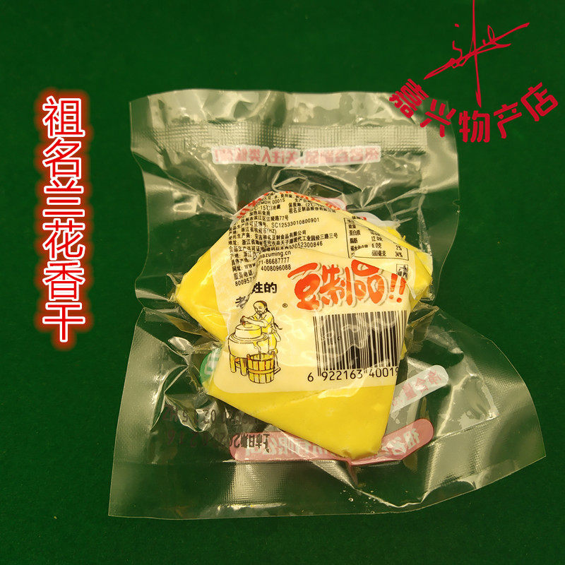 Ancestral Orchid Fragrant Dry Zou Famous Beans Dried Ancestral Bean Products Ancestral Orchid Dried 80 gr 80 gr * 10 Package Price