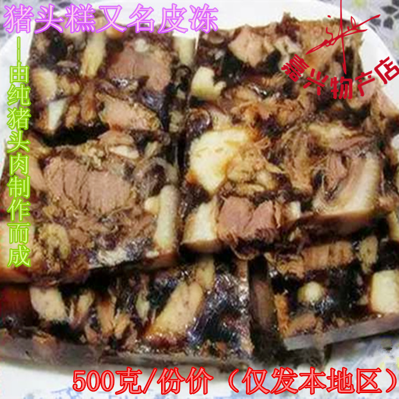 No pig head cake melaleuca meat skin frozen pork stewed pig skin frozen 1 kg only Hangzhou Jiaxing Shanghai Suzhou