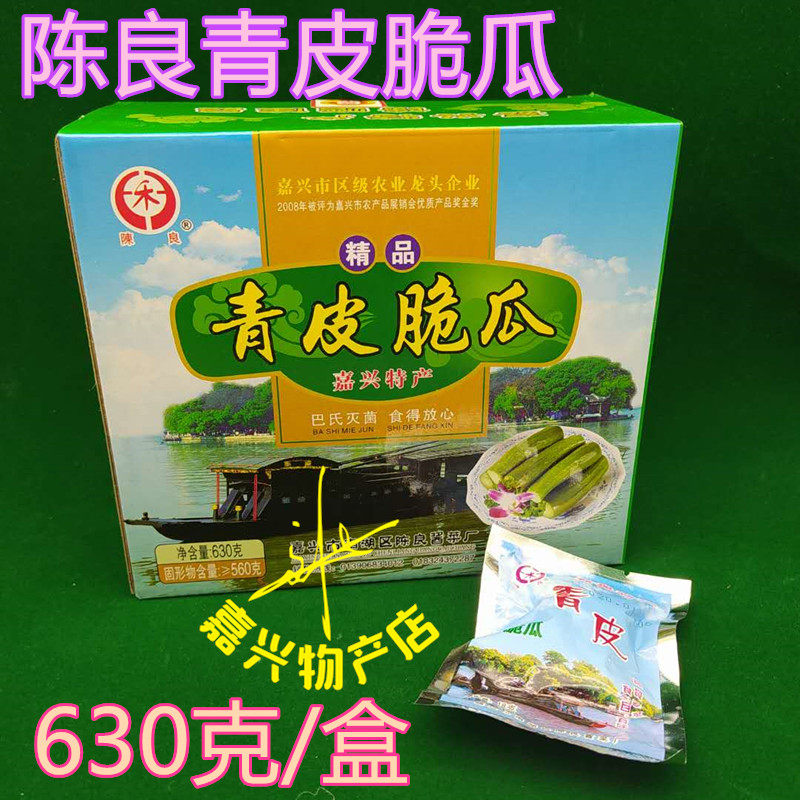 Chen Liang pickles, green skin cucumbers, pickles, Jiaxing side dishes, Chen Liang boutique green skin crispy melons 630g
