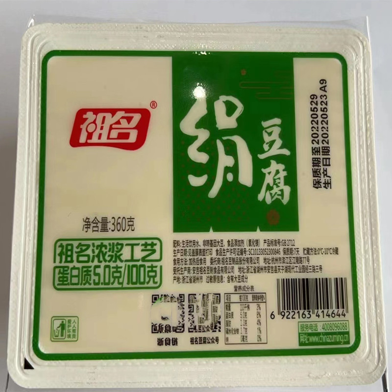 Ancestral Name Juan Tofu Jade Tofu 360g * 2 box price only sent to Jiangsu, Zhejiang and Shanghai