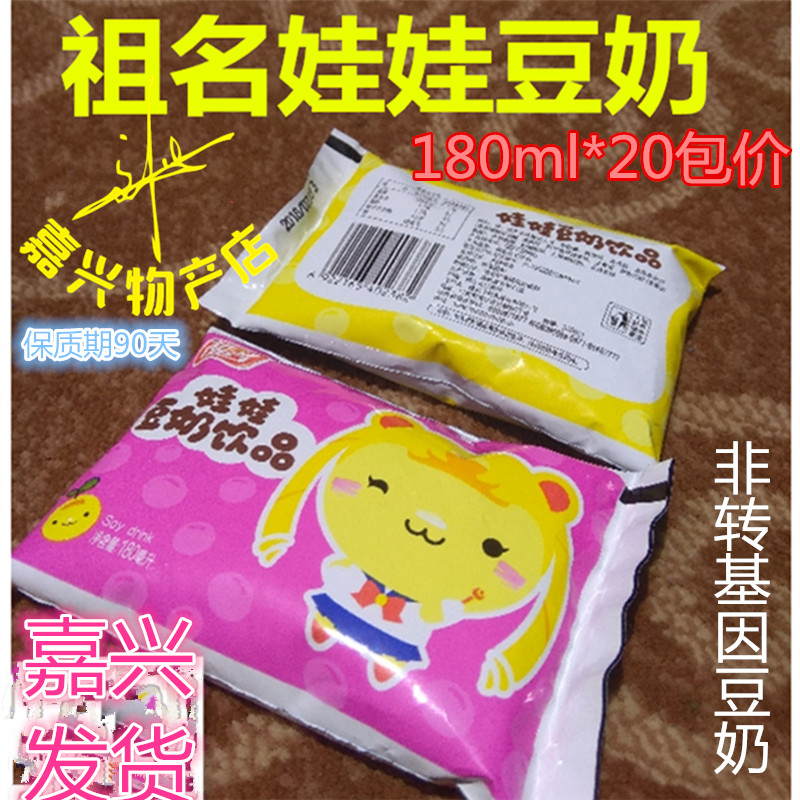 Ancestral doll soy milk drink Ancestral Soymilk Children's Soymilk Soymilk can drink hot and cold 180ml*20 pack price