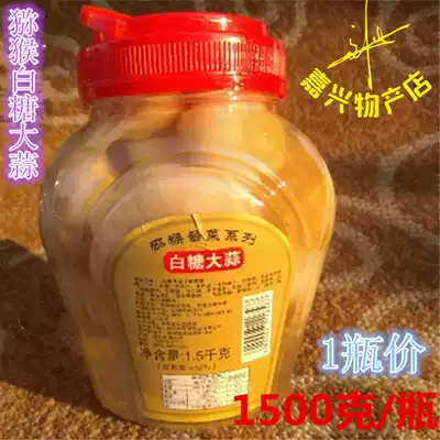 Tongxiang specialty Macaque pickles series Macaque brand white sugar garlic white jade garlic head 1500g price 2 bottles