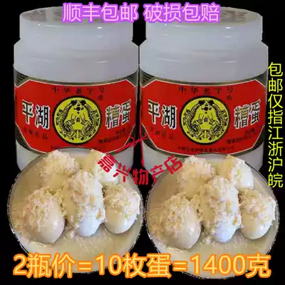 Pinghu waste eggs Jiaxing wine lees on the tip of the Chinese Dragon card egg 2 bottles 10 Shunfeng hair broken egg bag compensation