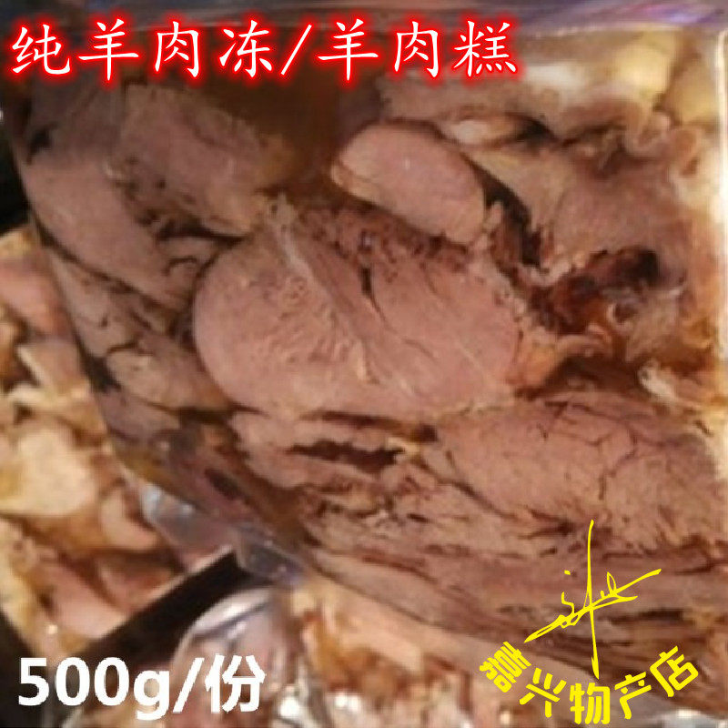 Fresh meat skin frozen mutton cake crystal sheepskin jelly