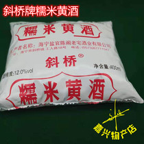 Oblique bridge brand glutinous rice rice wine Haining rice wine Jiaxing Old wine 400ml*5 pack price Refreshing rice wine Cooking Huadiao