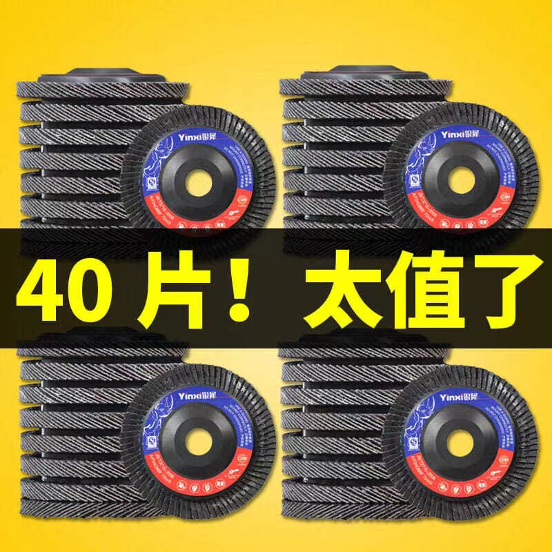 Thickened angle mill sand sheet disc 100 sheet sheet venetian sheet sand cloth wheel polished sheet 100 * 16 mesh iron core type 40 #