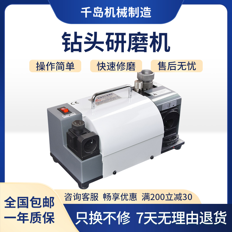 Qian Dao Machinery Drill Bit Grinding Machine, Twist Drill Bit Universal Sharpening Tool, High-Precision Drill Bit Sharpening Machine