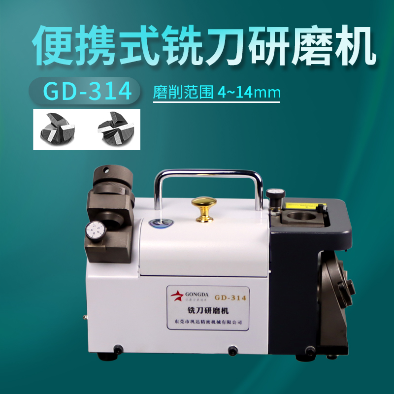 Portable milling cutter grinding machine Qiandao manufacturer direct sales retouching alloy tungsten steel milling edge fool type sharpener
