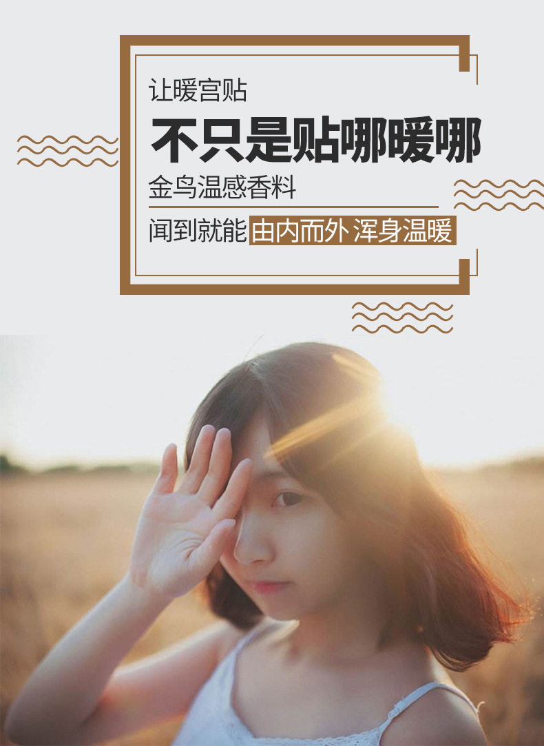 Согревающая специя 2