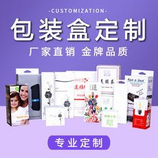 картон 包装盒定制水果茶叶礼盒化妆品彩盒空盒白卡纸盒印刷定做logo