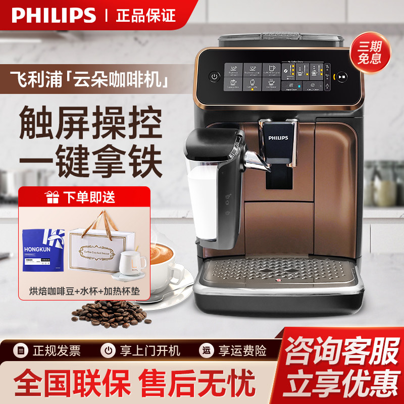 Кофемашина Philips полностью автоматическая итальянско-американская бытовая свежемолотая EP1221ep3146/3341 концентрированная импортная Изображение 1