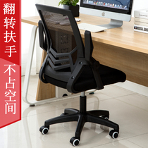  Computer chair Household lazy office chair Game lifting swivel chair Simple seat Student dormitory mesh conference chair