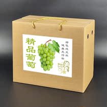 Grape gift box Sunshine Rose empty gift box Xiangyin Qingti Qingwang grape paper box