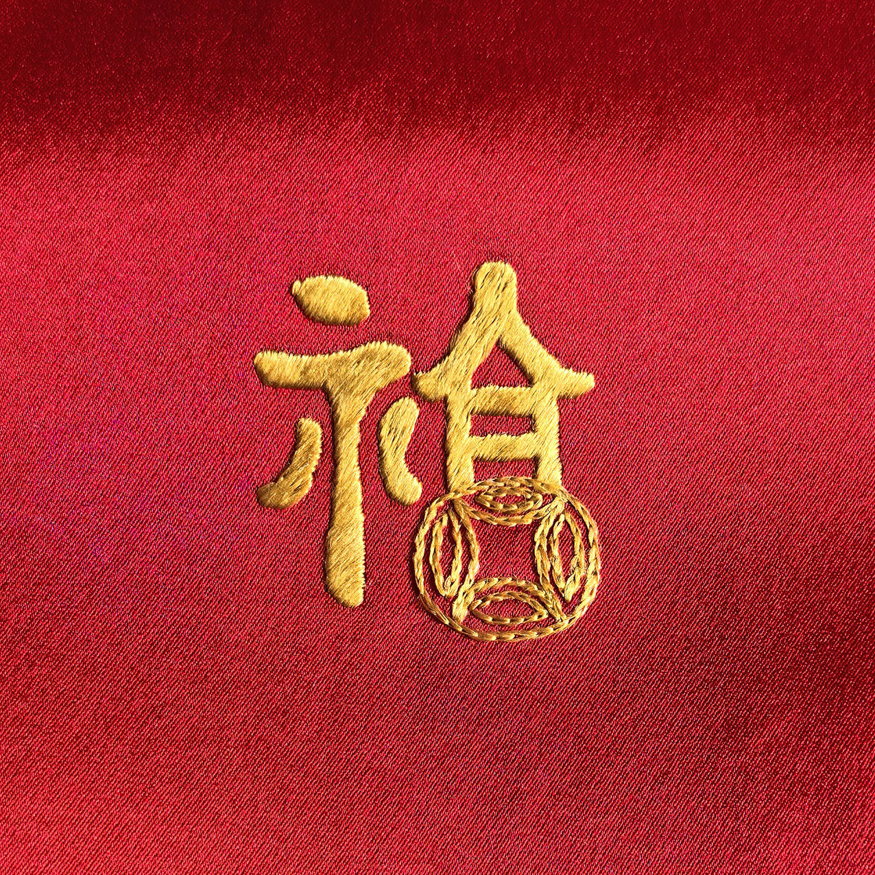 刺绣纹样定制绣字大福字文字肚兜:传承经典,绣出你的专属祝福!-肚兜-淘宝好物网