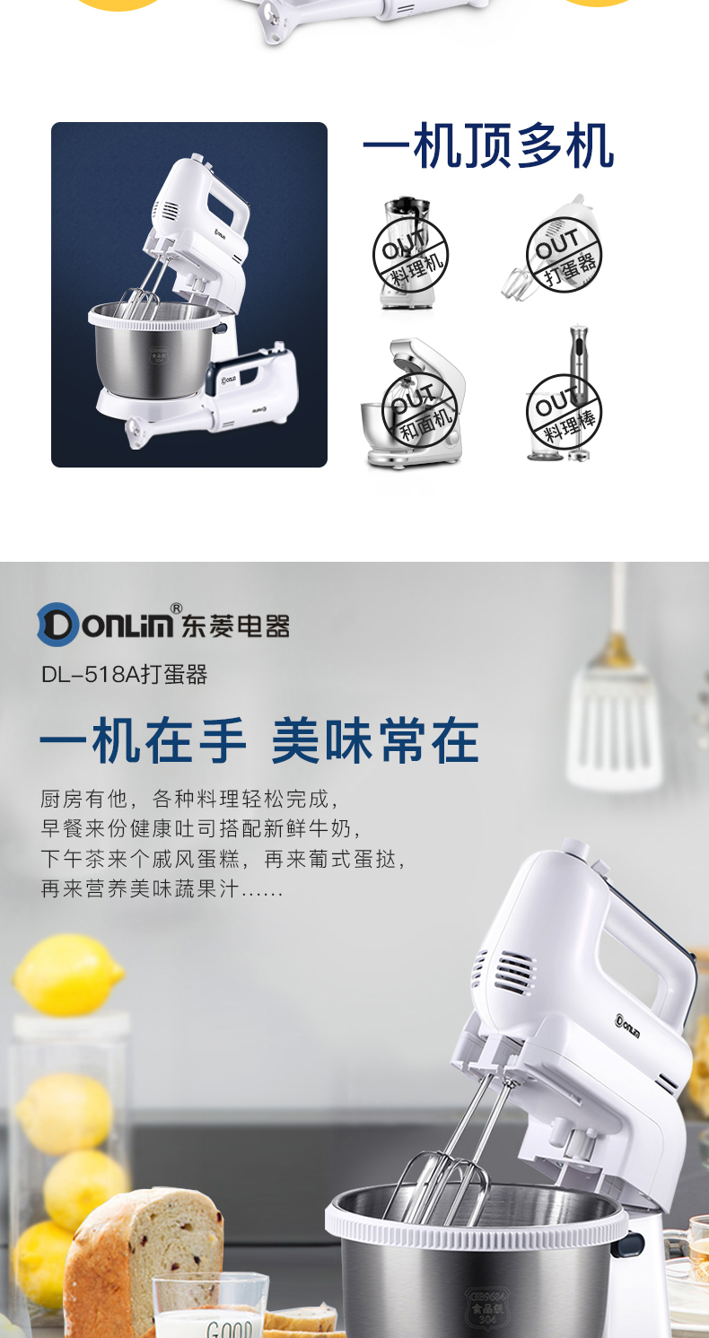 máy đánh trứng fest 7l Donlim / Dongling DL-518A máy đánh trứng điện tại nhà kem và máy trộn bột nhào - Máy trộn điện 	máy đánh trứng 150k
