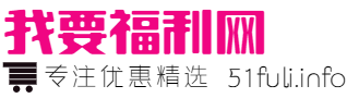 福利券