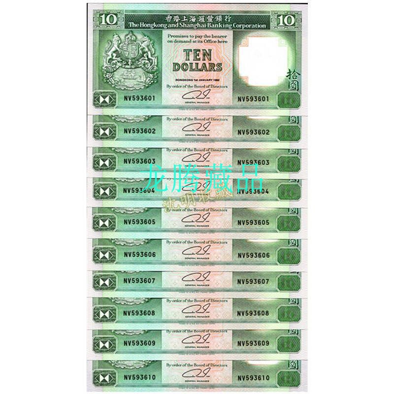 Brand new Hong Kong HSBC 1992 RMB10  RMBten RMBten 10 Even good products-Taobao