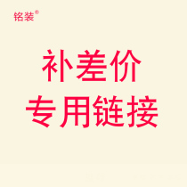 The fee for the price difference of the name-mounted hangers