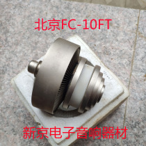 Original Beijing FC-10FT tube transmitter tube FM broadcast oscillator