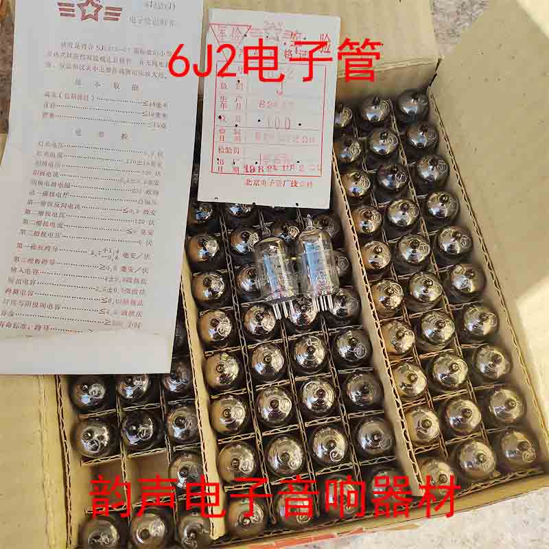 New original box Beijing 6J2 J-class T-class Q-class vacuum tube outlet 6J2-T-class Q-class vacuum tube