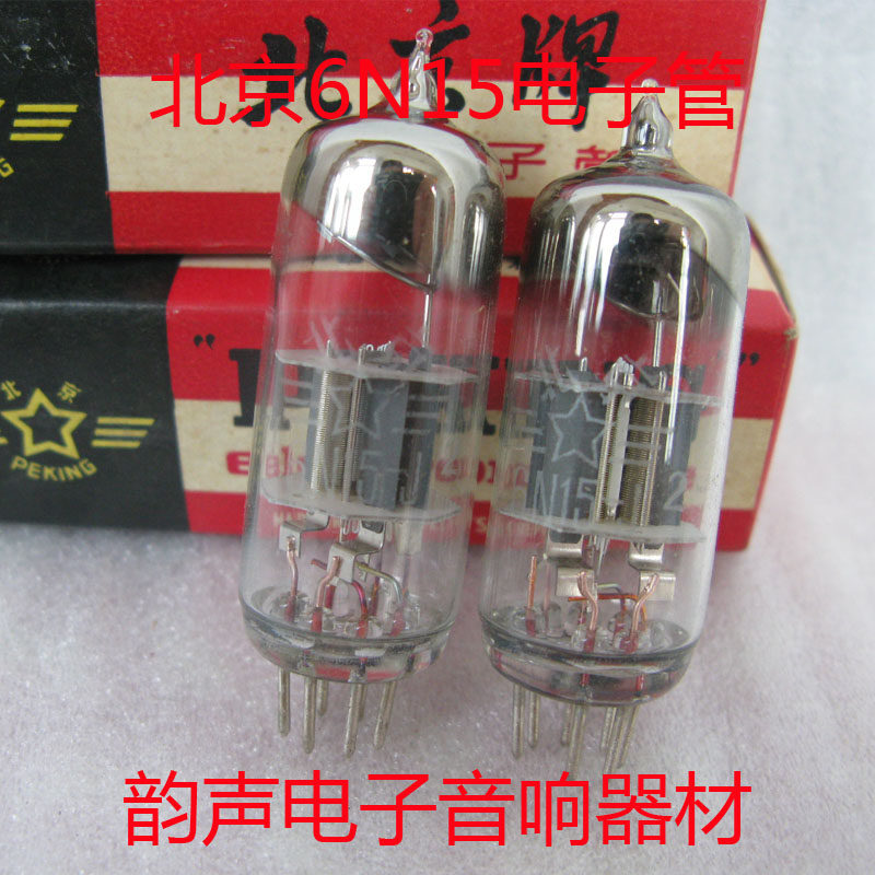 Beijing 6N15 vacuum tube J-class replacement 6H15N ECC91 bile machine vacuum tube