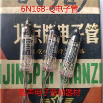 New original box Beijing 6N16B-Q tube Q-class high reliability and long life generation Soviet 6h16b bile machine ear amplifier
