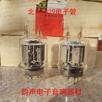 Brand new Beijing North Light FU-29 Electronic Tube J Level T Generation for 829 Bile Duct Fever Sound