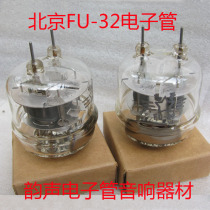 The new Beijing FU-32 tube J-class T-class generation 1509 ry32 super dialysis power amplifier machine provides