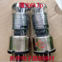 Promotion New dawn 6K3P tube rectifier tube J-class can replace 6SK7 6k3p bile machine amplifier DIY