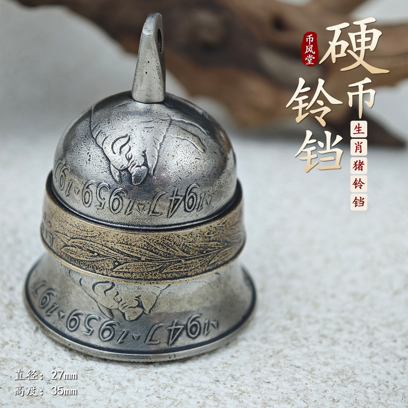 【Coin Feng Tang】Liberian Zodiac Pig Bell Coin Pendant Car Pendant Keychain Bag Pendant