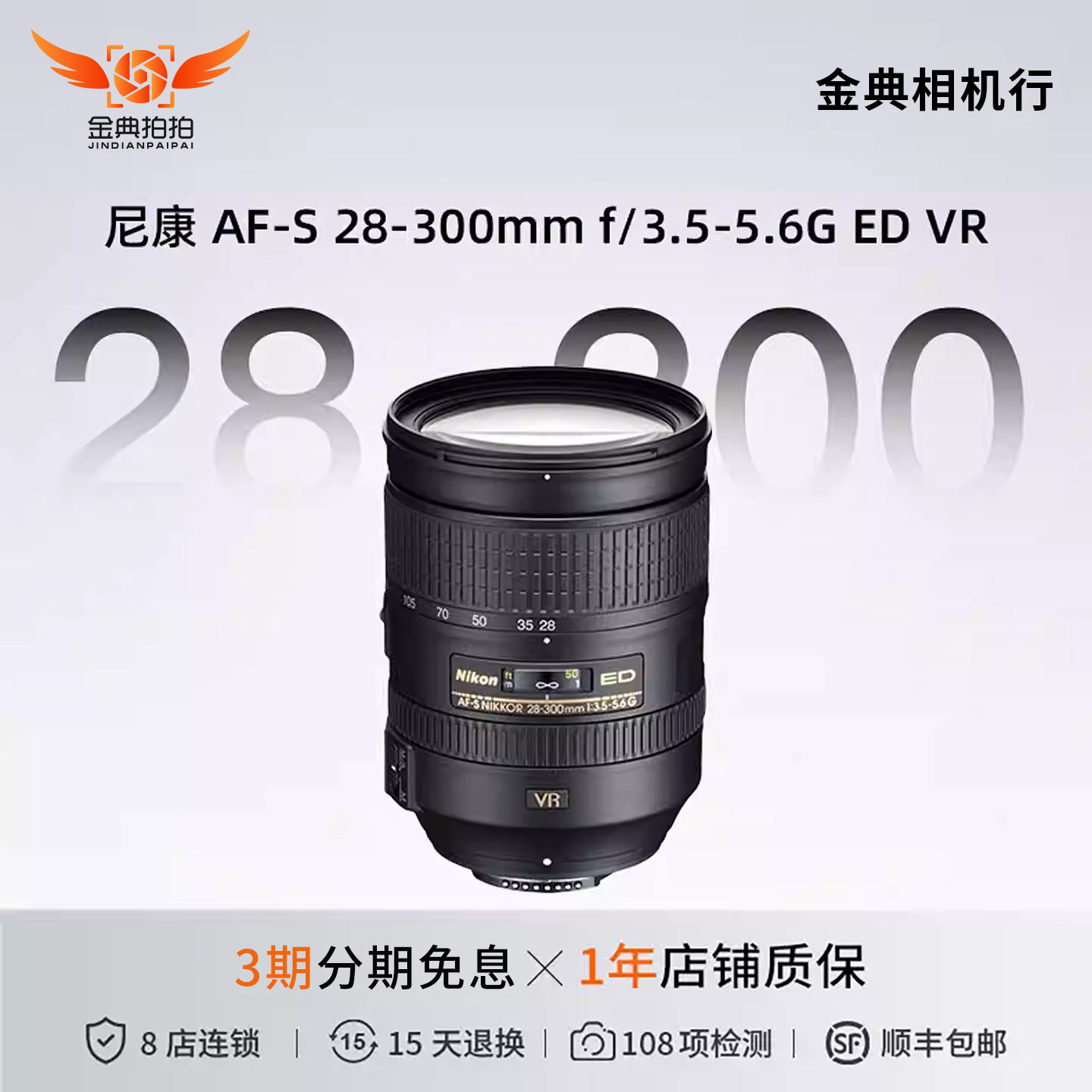 99new/95new/90new Nikon/Nikon AF-S 28-300mm f/3.5-5.6G full-frame SLR lens