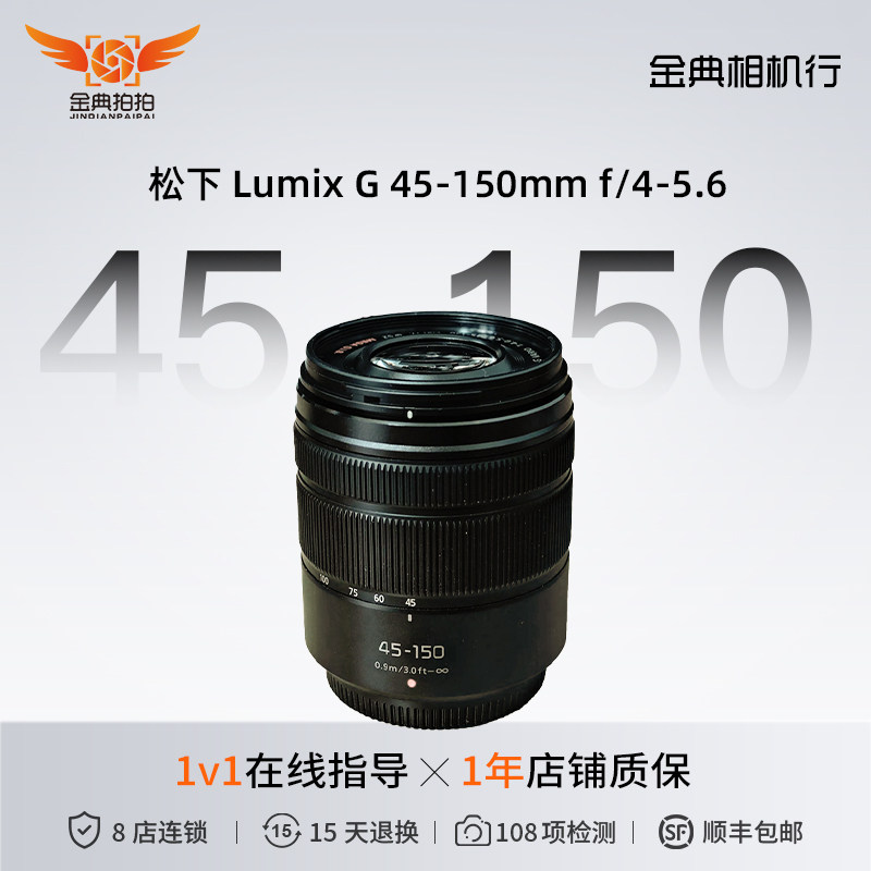 Used Panasonic Lumix G 45-150mm f/4-5.6 image-stabilized telephoto lens for sale on .
