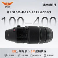 Jindian использовал Fuji 100-400/4.5-5.6 R LM OIS WR.