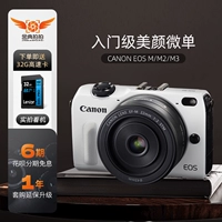 Golden Dian Second -Handh Hand Canon/Canon EOS M M3 M3 M10 Студенческий вход -Цифровая микро -камера для студентов.