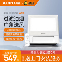 AOPU W15L cool pa ventilation fan Kitchen integrated ceiling fan cold pa ceiling exhaust fan W14W13