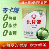 Japanese brand Le Gan Jianjian erythritol Shaloya Sugar Sugar Sugar substitute 0 card Sugar Sugar Sugar Sugar Sugar Sugar