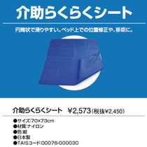 Japanese bedridden paralyzed patient rollover board Elderly mobile belt Side lying by sliding cloth to get up rollover tool belt