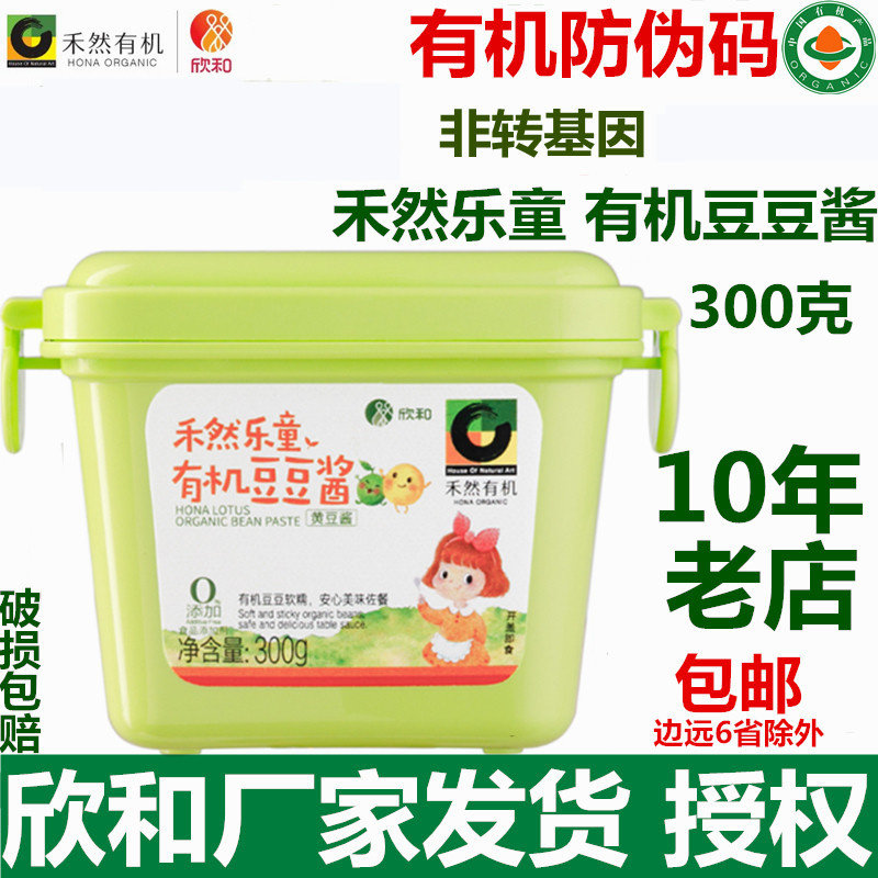 Grain Organic Letong Organic Bean Jam 300g Xin and seasoned raw brewed bean paste Jam Ready-to-mix Meals
