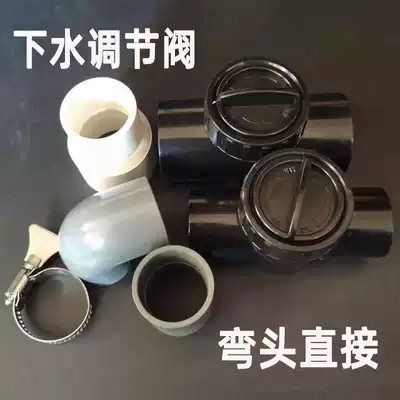 Fish tank sewer pipe sewer valve PVC elbow pipe direct