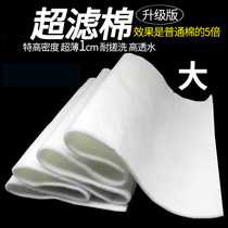 Fish tank ultra-thin filter cotton ultrafiltration cotton High-density water purification white cotton filter material bottom filter cylinder filter blanket Ultrafiltration cotton
