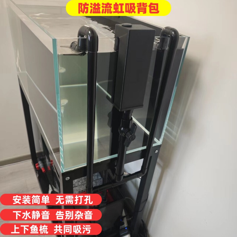 Fish Tank Bottom Filter Modification Without Drilling, Siphon Overflow Bottom Filter Pipe Fittings, Top Filter Without Drilling, Modification to Bottom Filter Pipe Fittings
