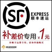 Postage to make up the difference