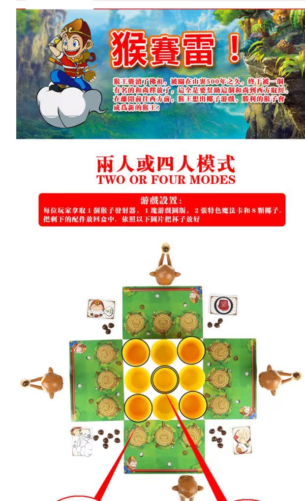 Đài Loan Hot King King Catapult Monkey Parent-child Tương tác Câu đố Ban Trò chơi Đồ chơi Gia đình Trò chơi Đồ chơi Điểm - Trò chơi cờ vua / máy tính để bàn cho trẻ em xếp gỗ trí tuệ