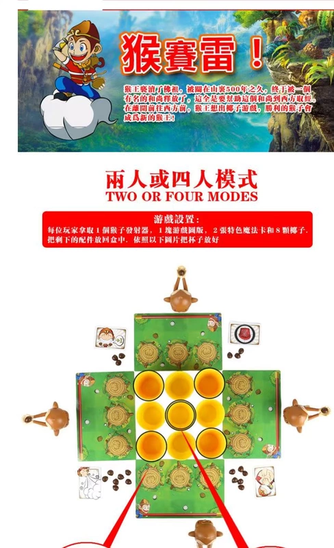 Đài Loan Hot King King Catapult Monkey Parent-child Tương tác Câu đố Ban Trò chơi Đồ chơi Gia đình Trò chơi Đồ chơi Điểm - Trò chơi cờ vua / máy tính để bàn cho trẻ em