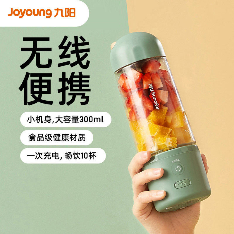 Joyoung Juicer Home Small Portable Electric Juicing Cup Portable Fruit Juicer Mini Multifunctional Fried Juice