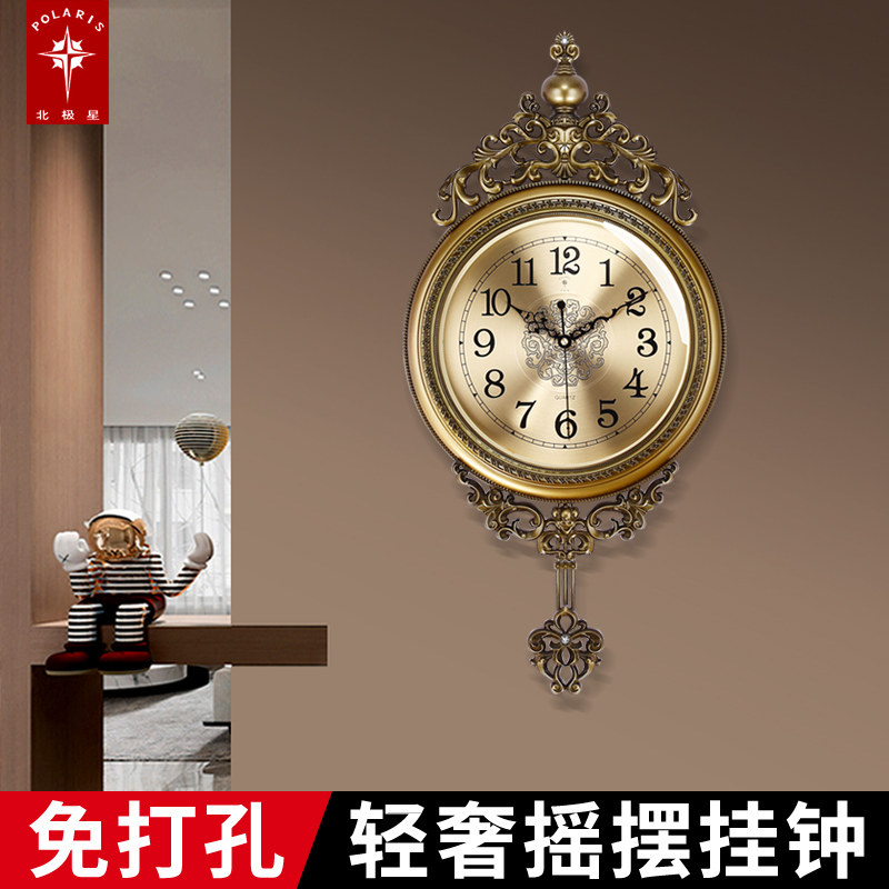 Polaris wall clock European metal plate swing mute living room bedroom personality creative fashion decoration quartz clock