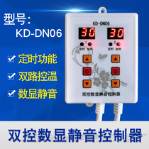 Dual control digital display silent electric heating plate electric heating film tatami thermostat household electric Kang electric floor heating temperature regulator