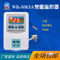 2000 watts Microcomputer intelligent thermostat Temperature controller Electronic automatic temperature control switch socket