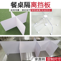 Transparent canteen dining room table isolation board 468 people restaurant round table partition kindergarten epidemic prevention droplet cross Baffle